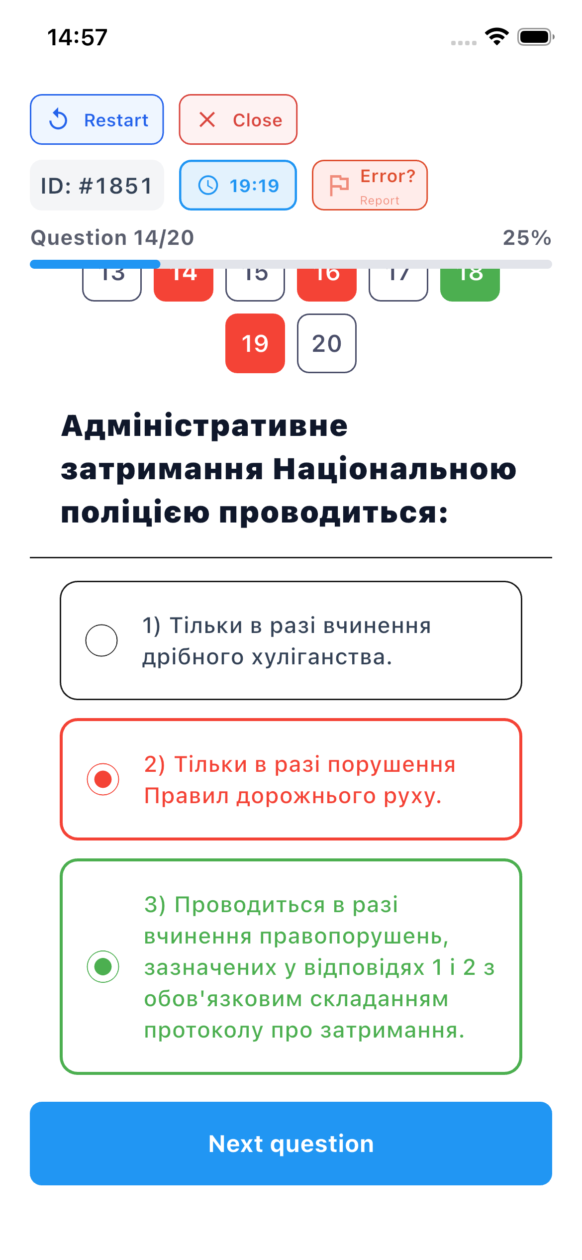 Traffic Rules Test Screen